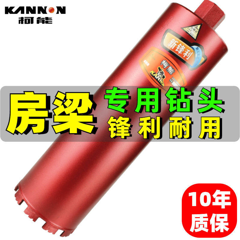 速发柯能水钻打干头壁调钻头混凝土墙空快速开孔器金刚石水钻钻头