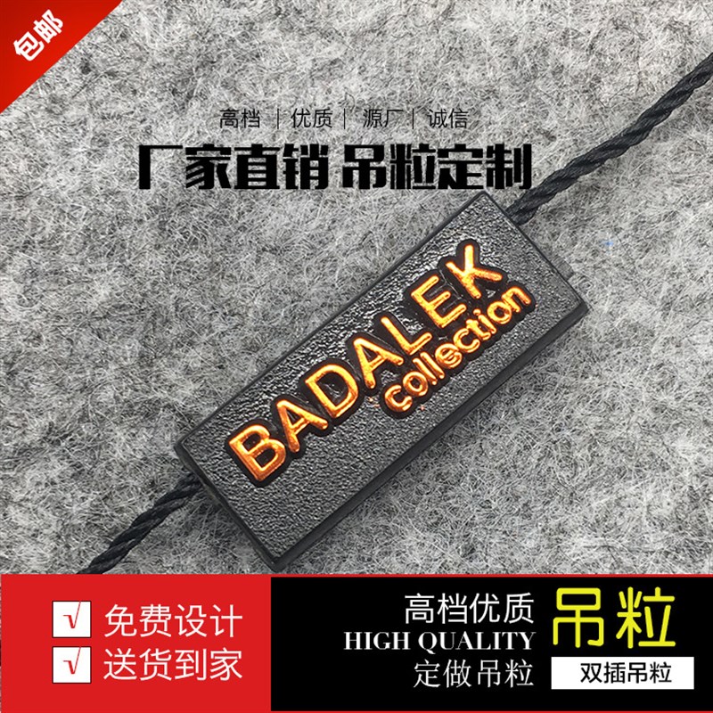 速发双服吊绳吊粒订 做 插装吊牌挂绳定 做 烫金吊粒 内衣 粒吊麻