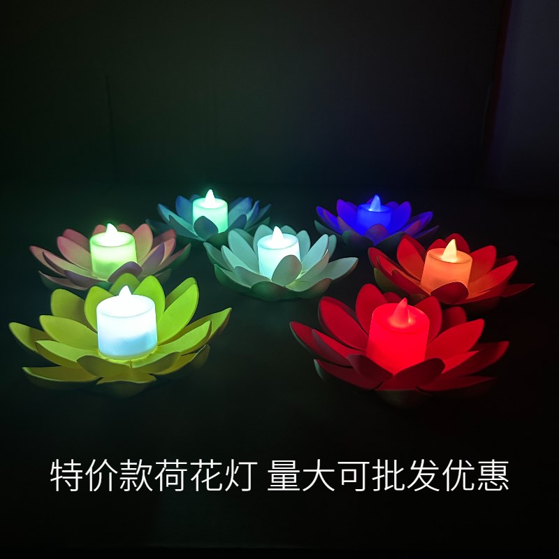 速发节日许愿河灯电子荷花灯户外发光创意莲花灯中秋国庆花灯水灯
