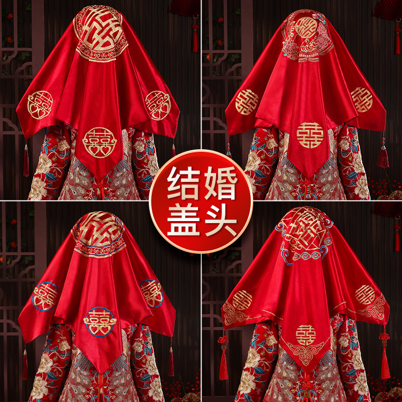 速发中服刺绣秀禾式头纱婚礼方出嫁蒙头红帕新娘喜盖头2024新款结