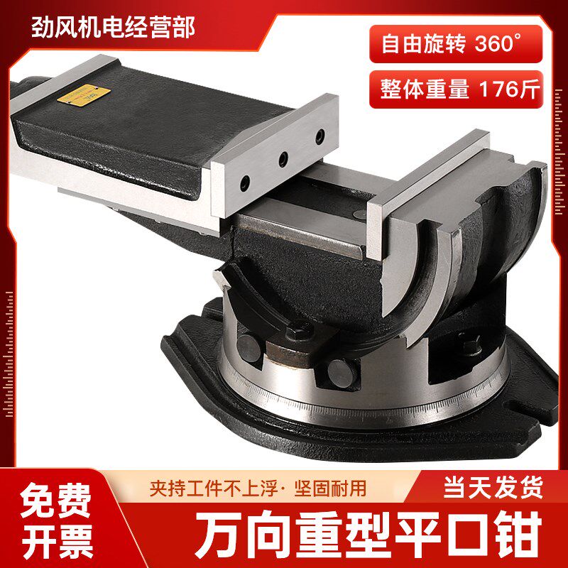 速发斜度虎钳钻床台钻用0度台钳c度加工中心可口斜刀杆式角c平倾