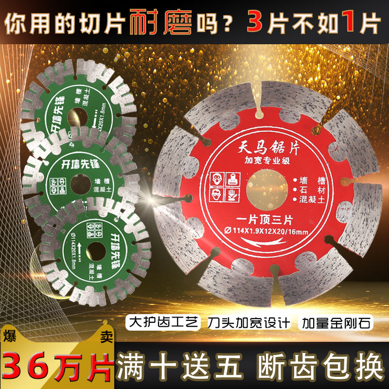 速发刀片切切霸王水电开槽马切水泥地面干割片天糟石材锯片