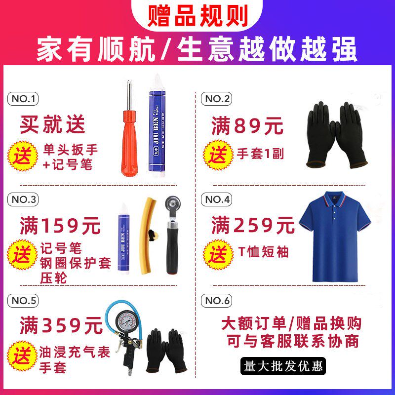 速发斯大卡车客车货车蘑菇钉补胎胶片真空胎补片10/12/14mm
