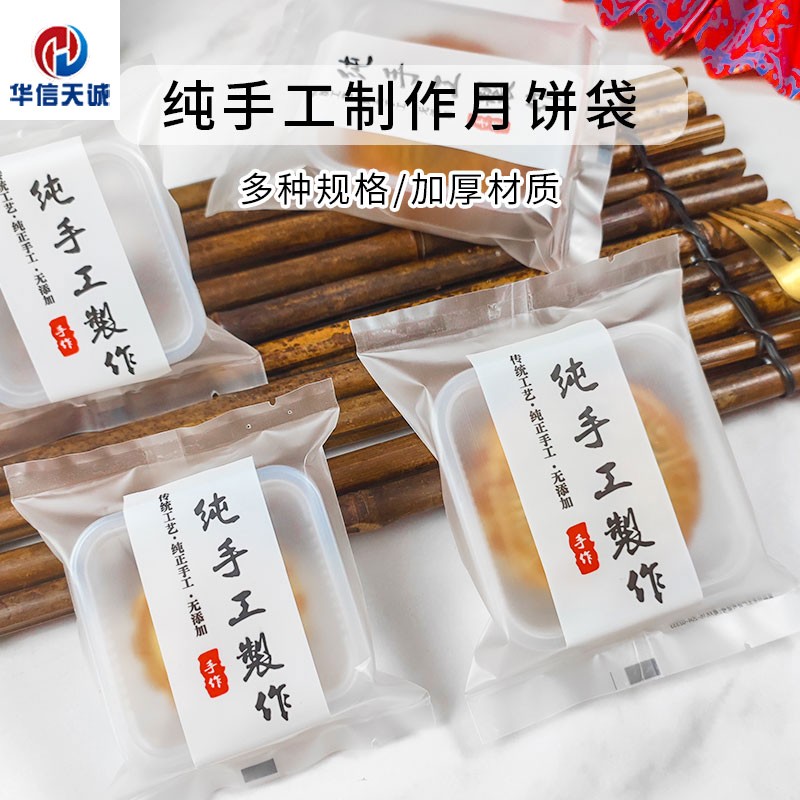 速发华信天诚纯手工月饼包装机封金华酥肚脐饼蛋黄酥桃花酥独立袋