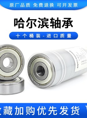 速发哈尔滨轴承大全6200 6201 6202 620 6204R6205 6206 6207  S