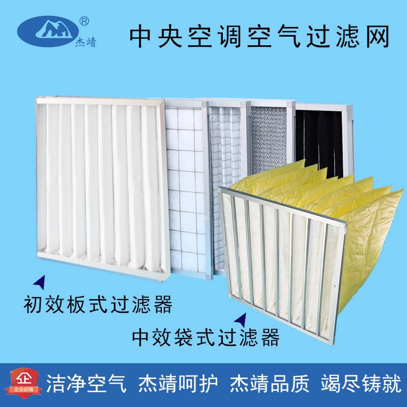 速发中央空调过滤网g6初效板FF5式4F7F8中效袋式空气工业