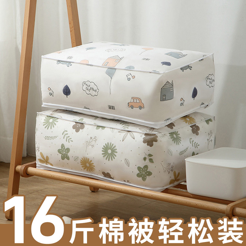 速发棉被收纳袋防水防童大容量透明装儿潮冬物大号衣季冬天被子整