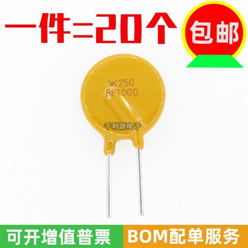 现货速发TRF250-1000 印 RF1000 PPTC自恢复保险丝250V 1A代替 JK