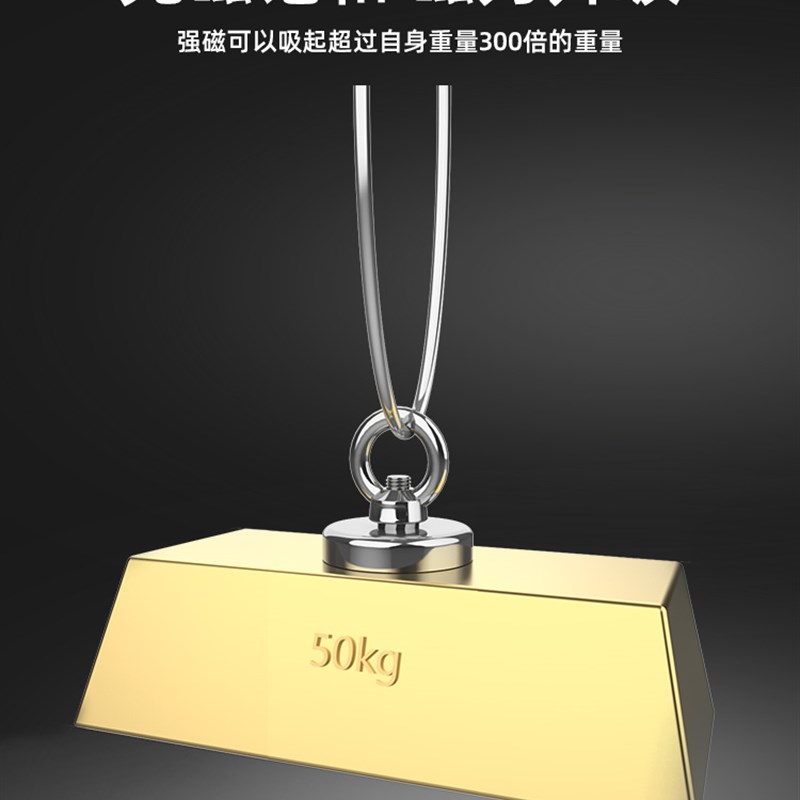 现货速发强力磁铁高强度磁铁吊环圆形打捞吸铁神器大钕铷强磁力磁
