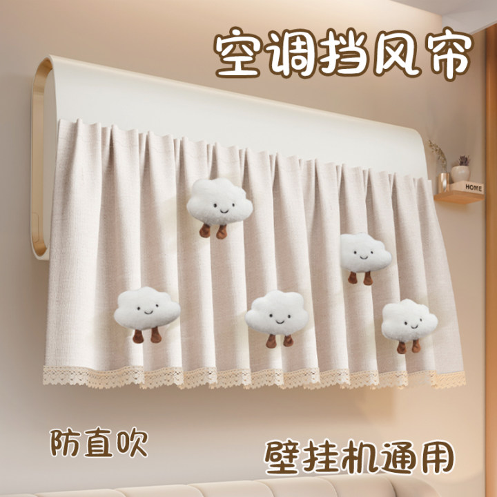 速发帘口挡风帘防直吹壁挂式通用坐月子空布中央空调出风调挡风板