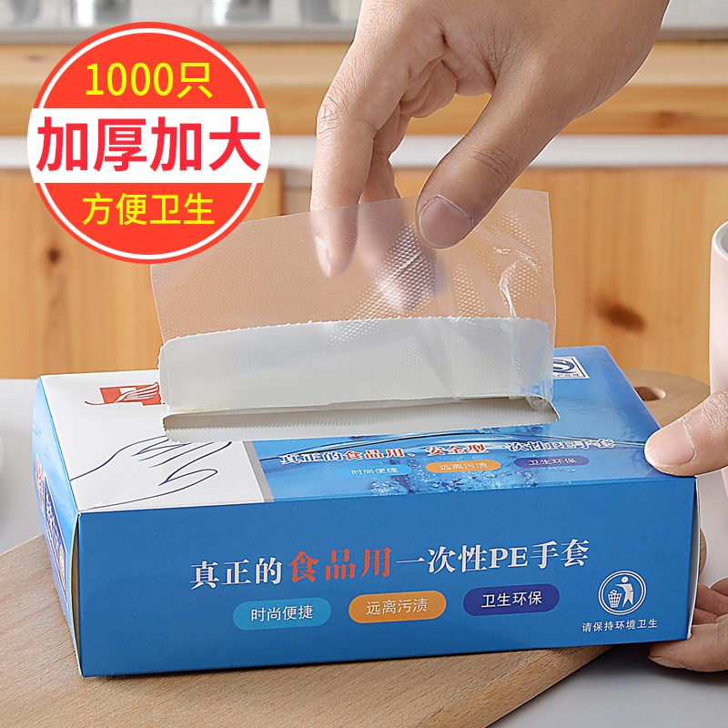 速发1000只抽取式薄次性饮套餐手塑料一膜家用透明加厚级耐用盒装