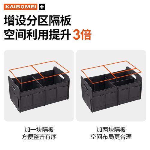 速发适用捷途X70 X70M X70SX0X5X0汽车载后备箱收纳储物盒用品