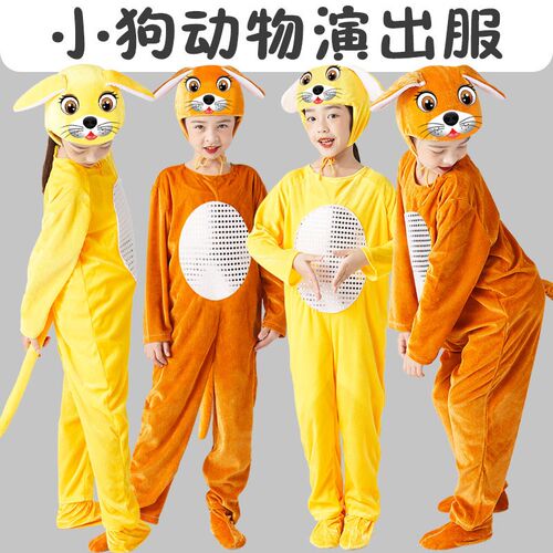 速发儿狗演出服儿大童黄狗幼小动舞蹈话剧园物表演服花斑点狗