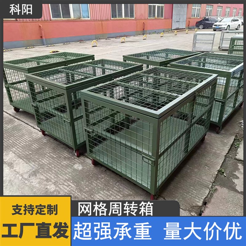速发钢制金属周转箱物料箱车间重型铁框金属零件框仓储大型铁框网