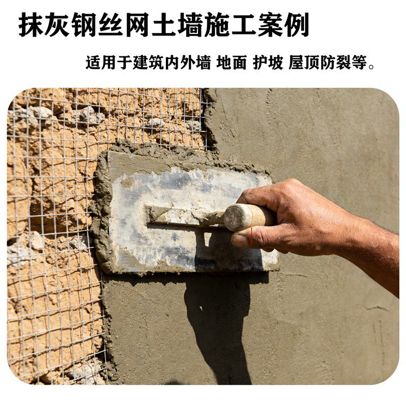 速发抹墙抹灰钢丝网墙面防裂网内外墙铁丝网建筑粉刷批荡砌墙面挂