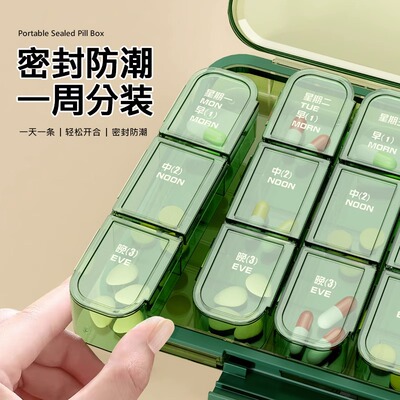 速发药盒便携分药器一日三餐随容周装盒一分七天吃药提醒盒大身量