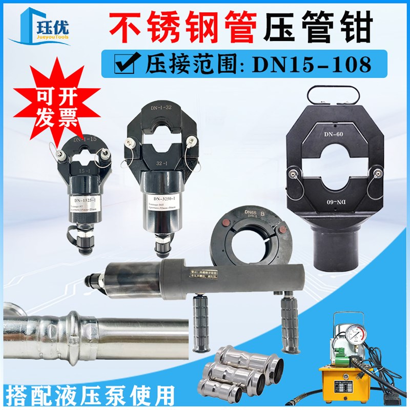 速发电动手动壁薄不锈钢压管钳D-51100分体式液压压管钳环压卡压