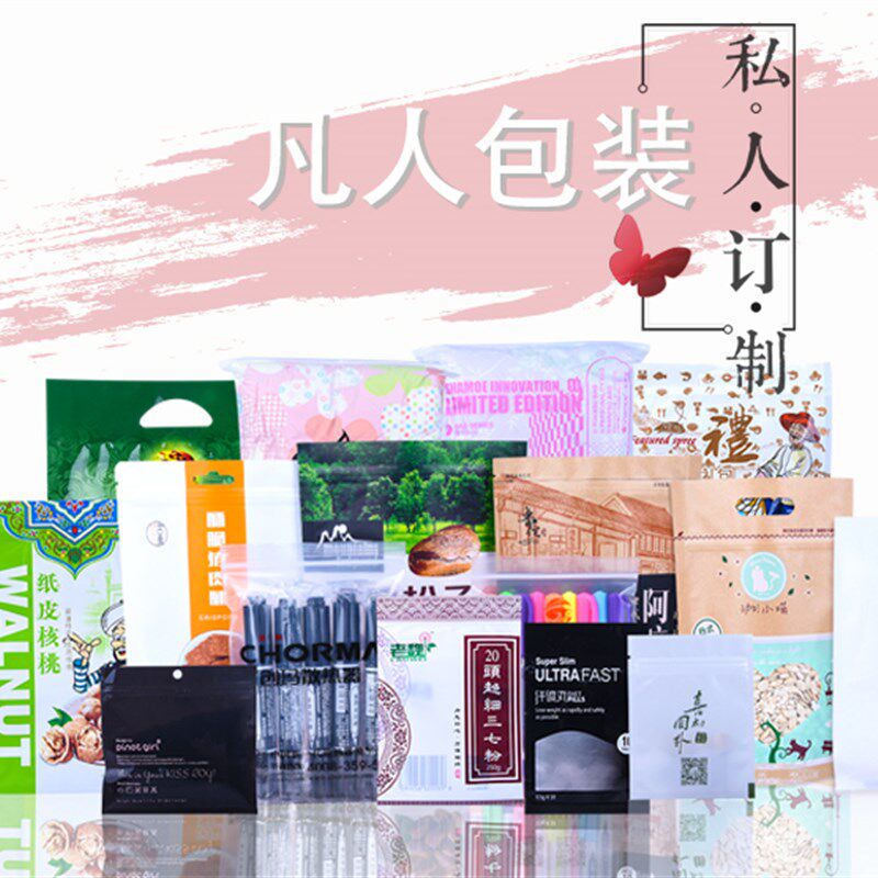 现货包装袋14*20小w号袋子拉链袋内衣内包装袋印刷