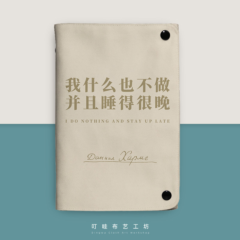 速发我什麽都不做并且睡得很晚活页子厚本子办公工作记事本