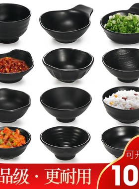 速发密胺烧烤火米店餐具小碗黑色塑料蘸料碗料碗小汤碗锅饭调饭店