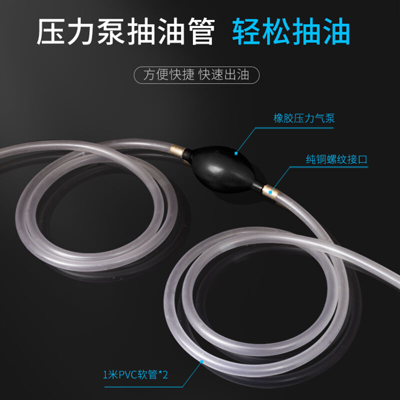 速发汽车抽油器油箱汽油手动导油器抽汽油泵自吸吸油加油管抽水泵