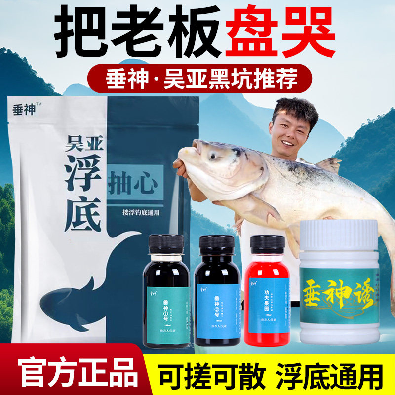 速发吴亚钓料浮草抽心黑坑底鱼鲤鱼散炮颗粒鲢鳙钓野专用