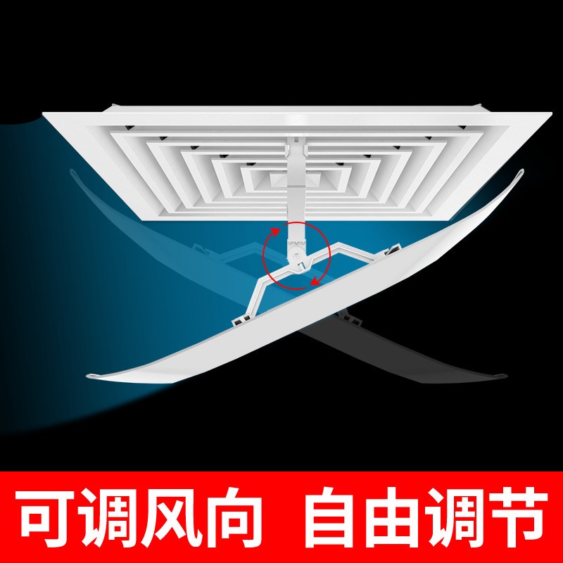 速发中央空调挡风板办正方形出风口公室风管天花机防直吹遮导风罩