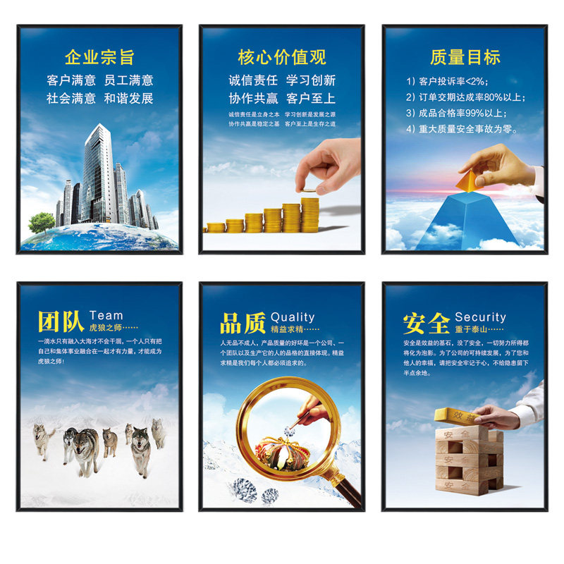 现货速发公司工厂企业文化宗旨使命愿景质量方针板挂图励志标语挂