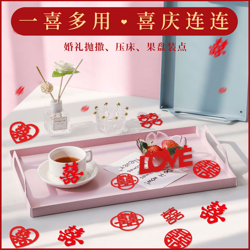 速发喜婚撒床婚房布置装饰抛洒创意婚礼果盘结字梯喜楼迷你手抛小