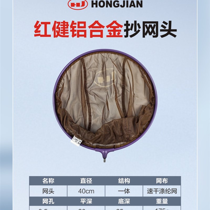 速发竞技防挂网抄钩头速干黑坑大物巨物飞抄加深网兜