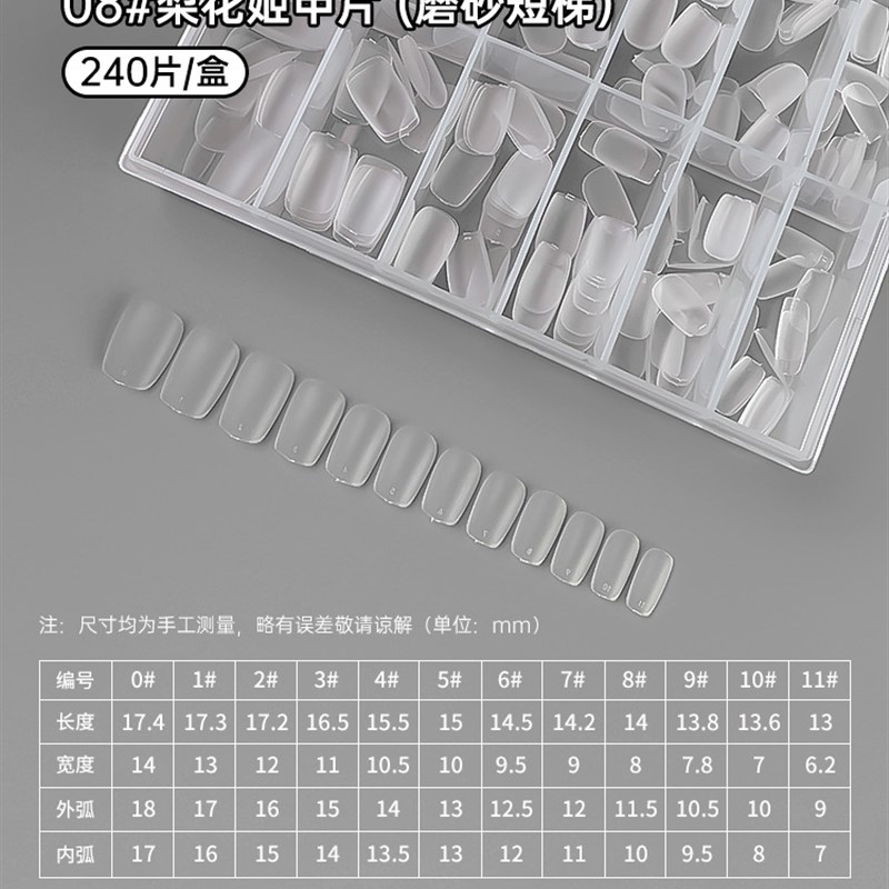速发美甲梨花姬新砂穿戴甲专用磨款免全磨刻贴甲片指甲延长美甲店