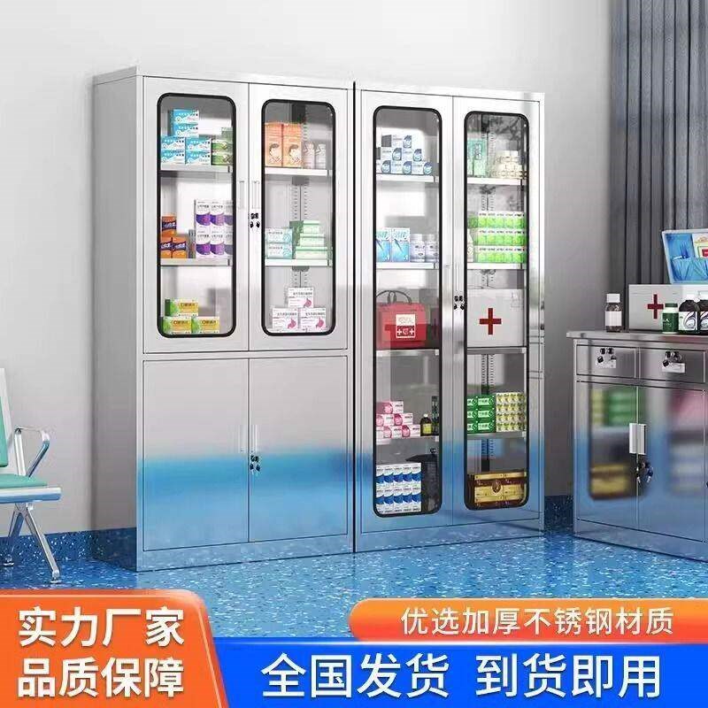 速发04不锈钢西药柜器械柜无菌柜诊所储物柜文件柜