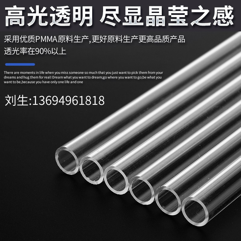 速发透明亚克力管彩色奶白有机玻璃管水晶空心管水族馆圆柱1-1500