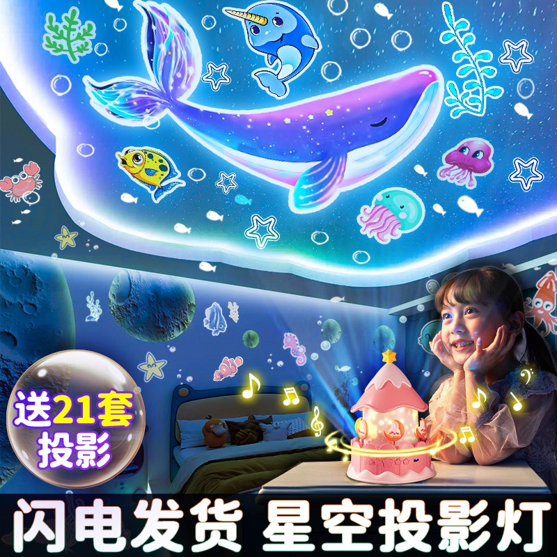 速发星空灯儿童玩具生日礼物孩满天星星光围室梦氛幻卧小夜灯