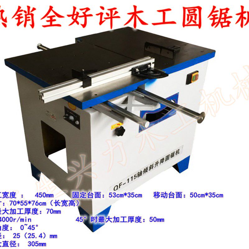 速发厂家直4小型度工机械工具大全轴倾斜升降推台锯发5木精密锯圆