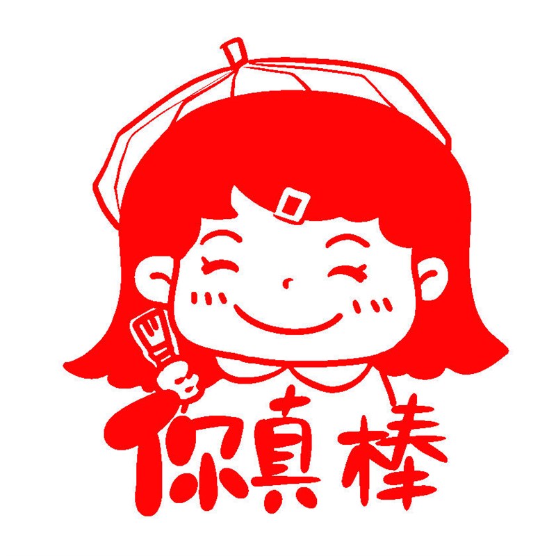 速发小画家印章你真棒美术老师光敏印章可爱学生教学打卡评语