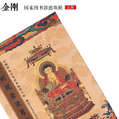 速发繁体竖版金刚经手抄本抄写硬笔本每本1遍共6页手抄本可寄回