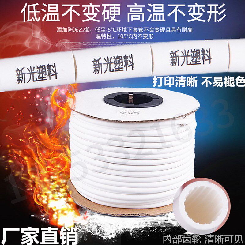 速发梅花) 线号管号码管 (轮套管齿线号机打号机用管光面0.5-25