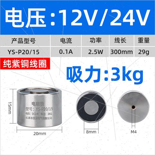 速发铁家吸盘式电磁1电吸盘厂2V24VI圆形电磁铁小型圆吸盘