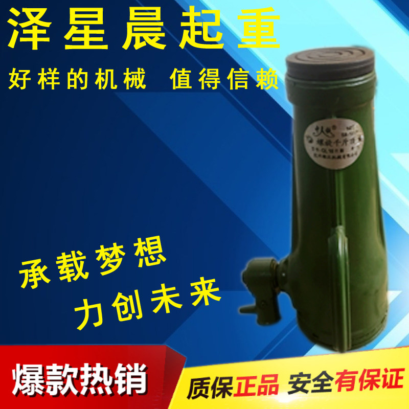 速发螺斤式千旋顶机械式千斤1QL吨16吨2吨顶00TD齿轮手摇千斤顶包