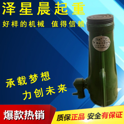 速发螺斤式千旋顶机械式千斤1QL吨16吨2吨顶00TD齿轮手摇千斤顶包