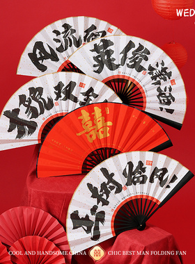 速发202新款伴郎团扇子兄婚团接亲中国风新郎迎道拍照亲具结弟折