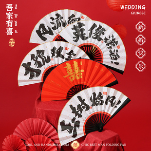 速发202新款伴郎团扇子兄婚团接亲中国风新郎迎道拍照亲具结弟折