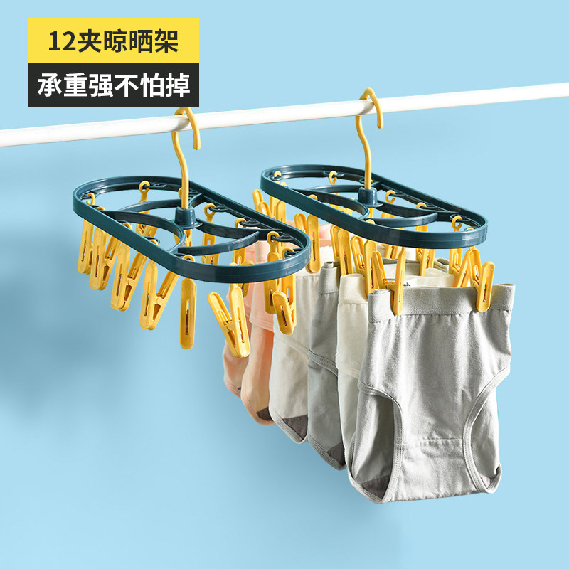 速发家用晾衣架椭圆形可折叠多夹子塑晾内衣内裤袜舍学生宿子料衣