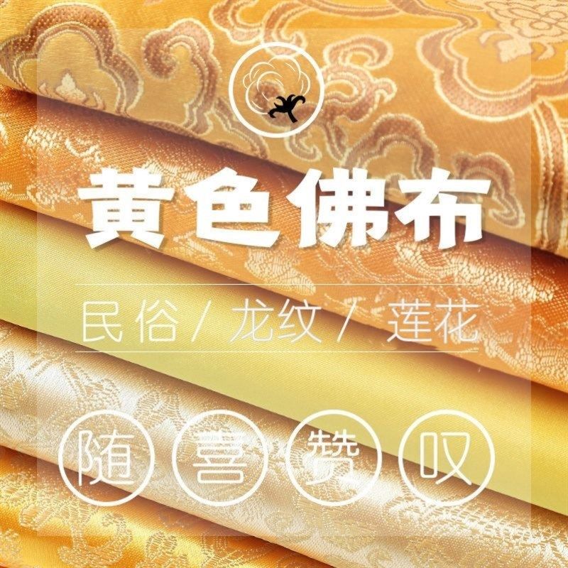 速发供I香桌案壁纸佛龛佛台家用香案布香供佛壁纸供桌桌围遮盖佛