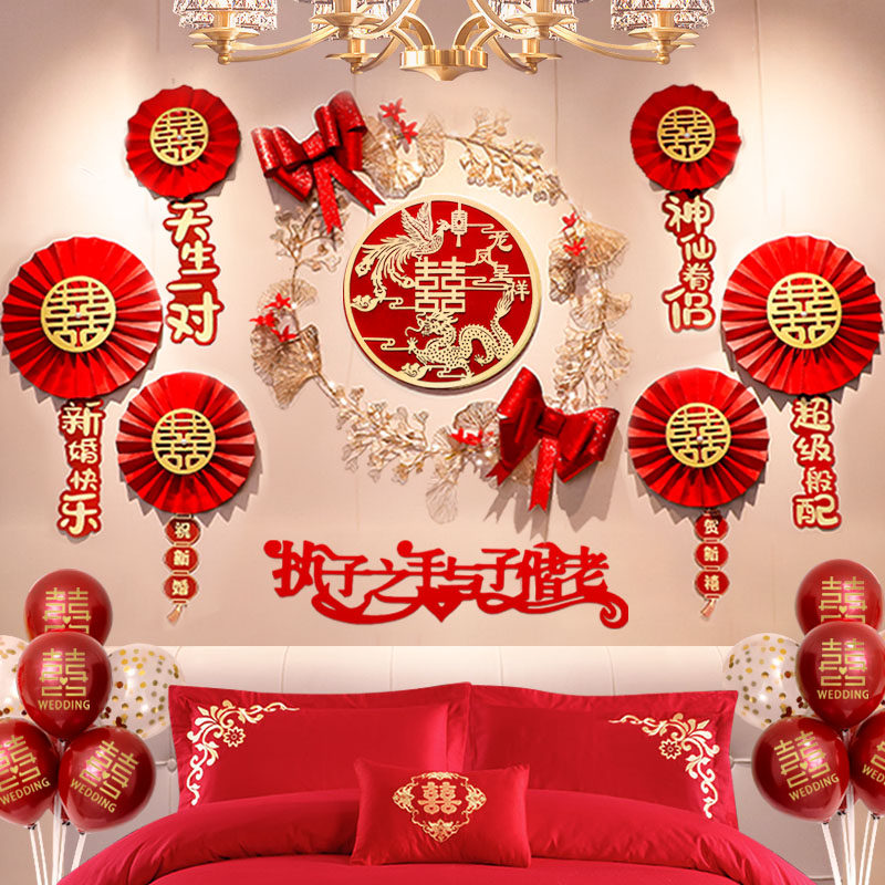 速发婚房布置套装结婚套饰男卧婚礼新房方方室房间拉花客厅装餐