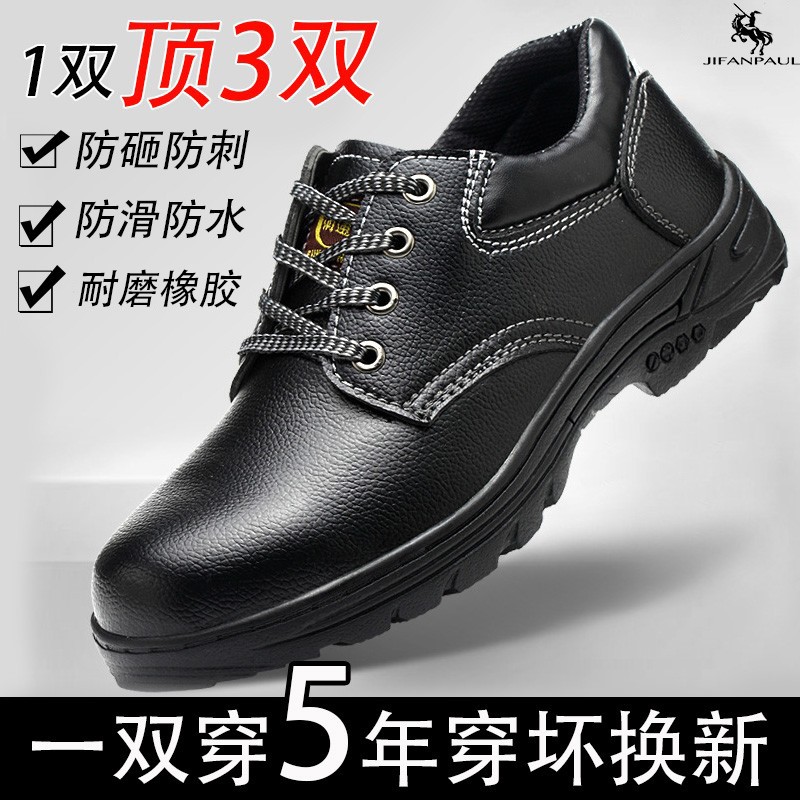 速发劳保鞋耐士防砸防刺穿带钢头工地男磨轻便安全透气鞋防作工护