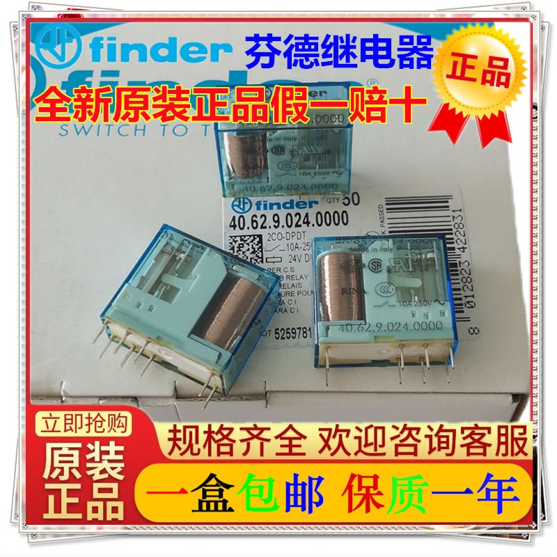 速发直接拍 40.62..024.0000 40.62..024.0001 芬德Fider继电器