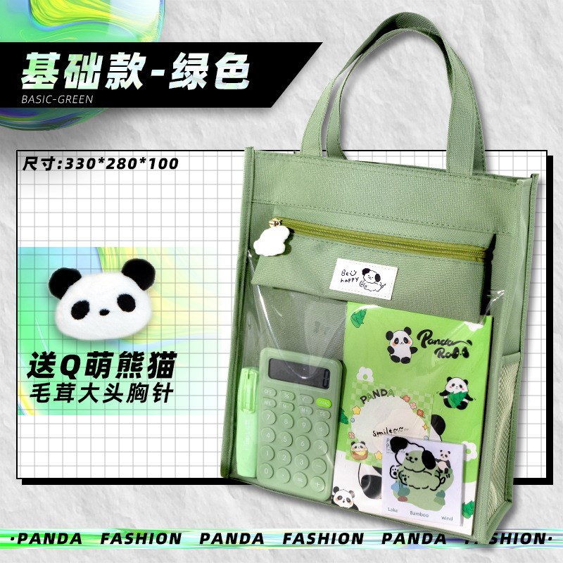 速发【送熊猫】拉补生学习袋手提袋小链式拎书文件袋初中生专用a4