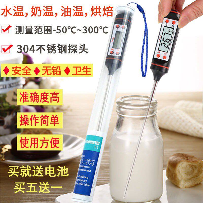 速发水温度计婴儿测奶冲水温家泡量开水热水用脚高精度水温计